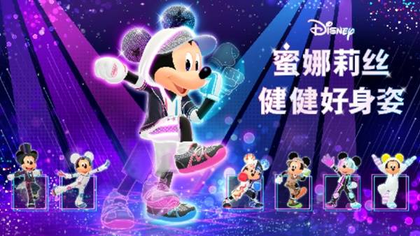 迪士尼健身游戏开启预购 12月正式登陆Switch‌