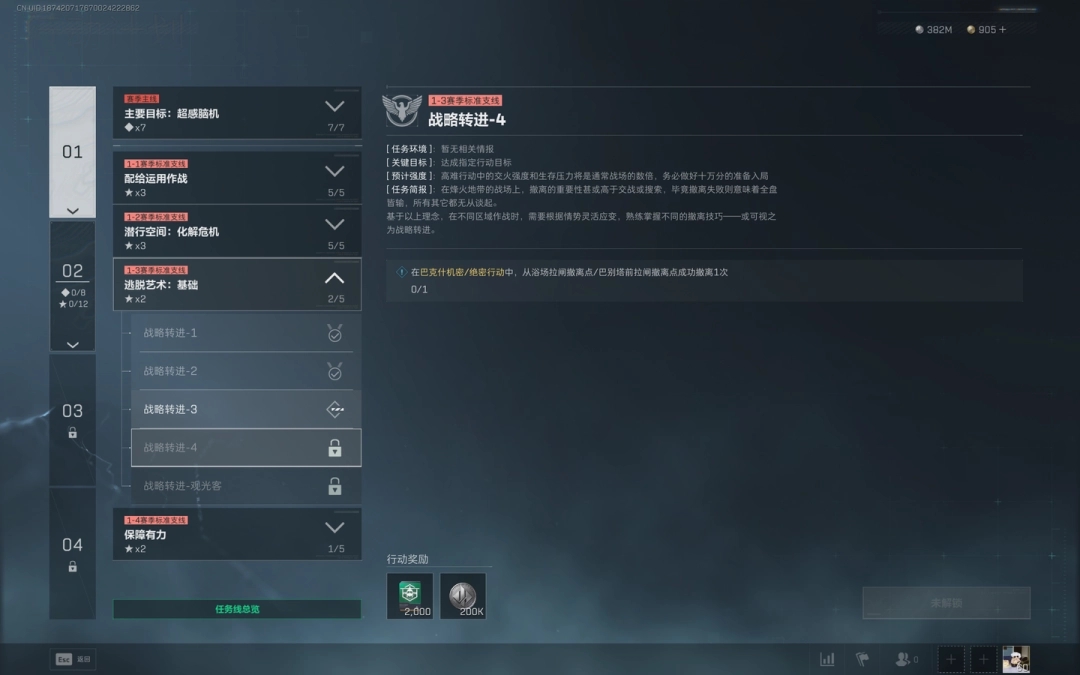 ‌《三角洲行动》S7战略转进4任务全流程攻略‌