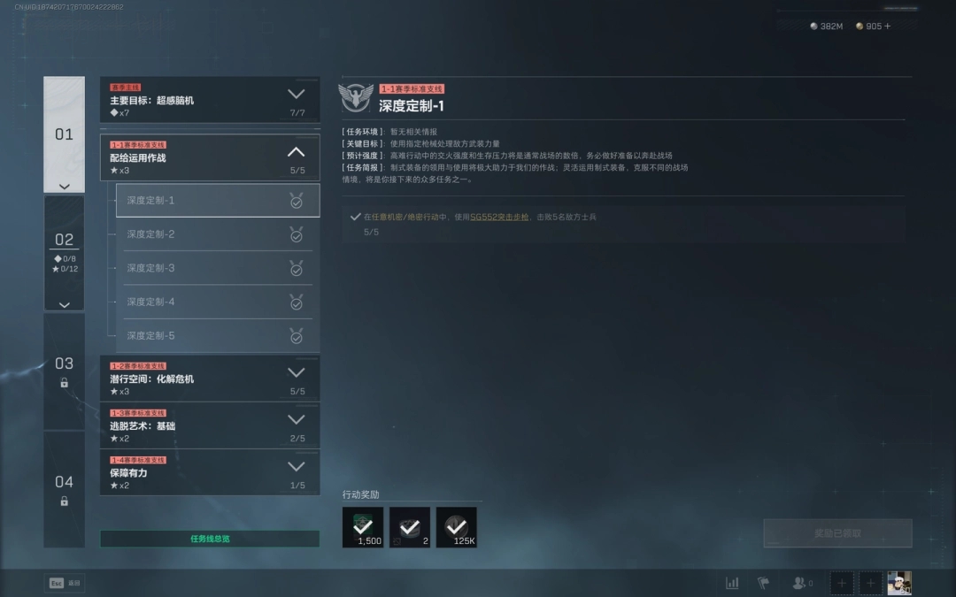 ‌《三角洲行动》S7赛季深度定制首阶段任务完整攻略‌