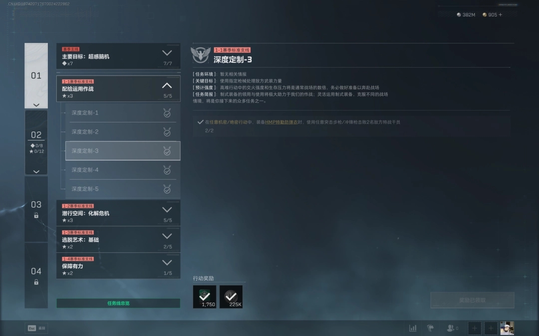 《三角洲行动》S7赛季深度定制任务三执行指南