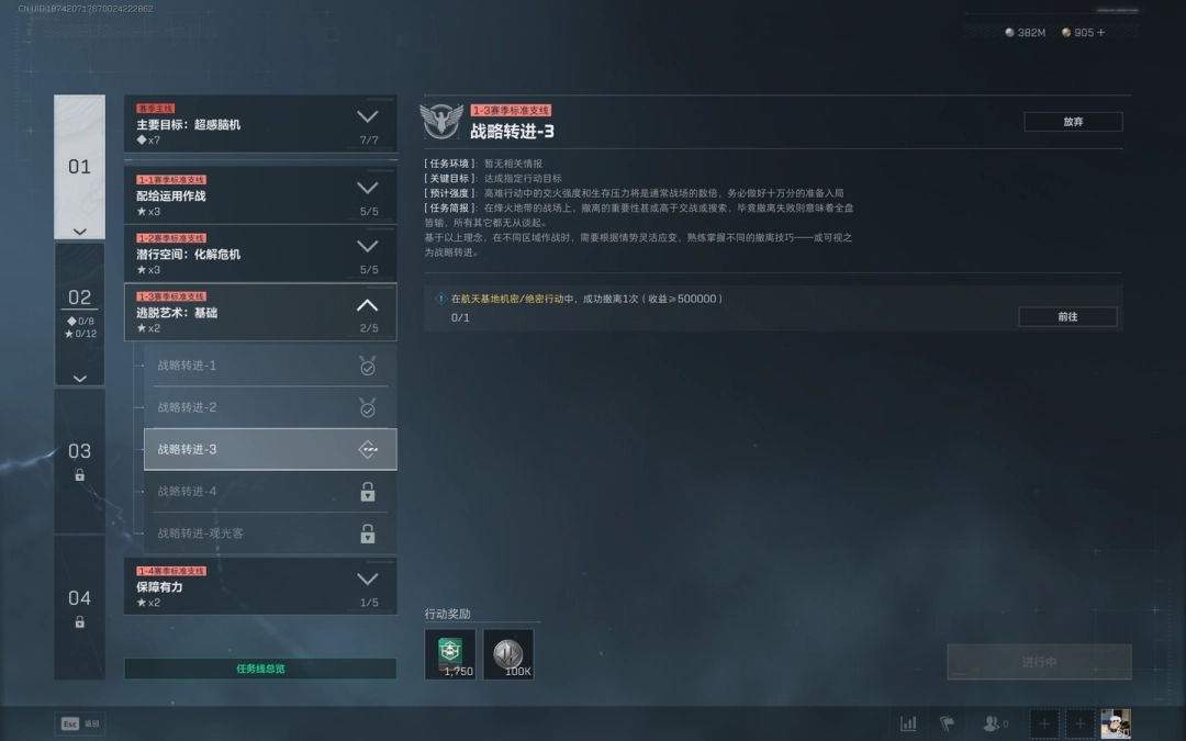 ‌《三角洲行动》S7赛季战略转进3任务执行全攻略‌
