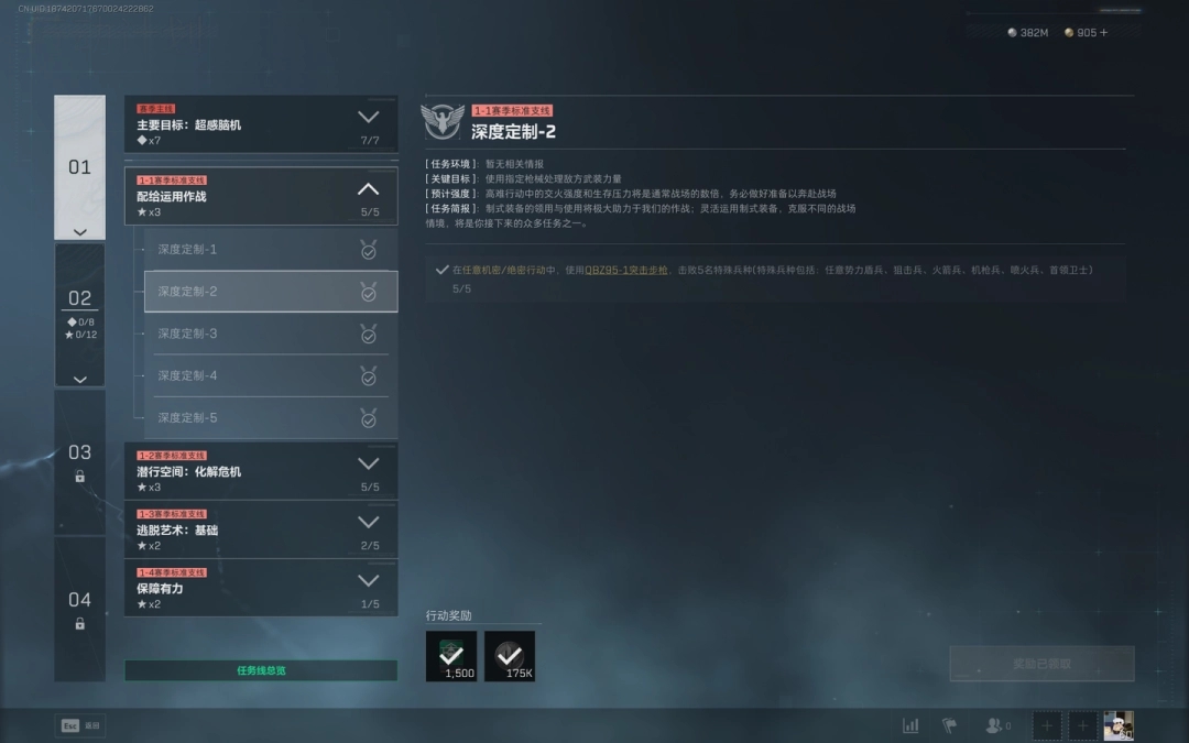 ‌《三角洲行动》S7赛季深度定制任务二完整攻略‌