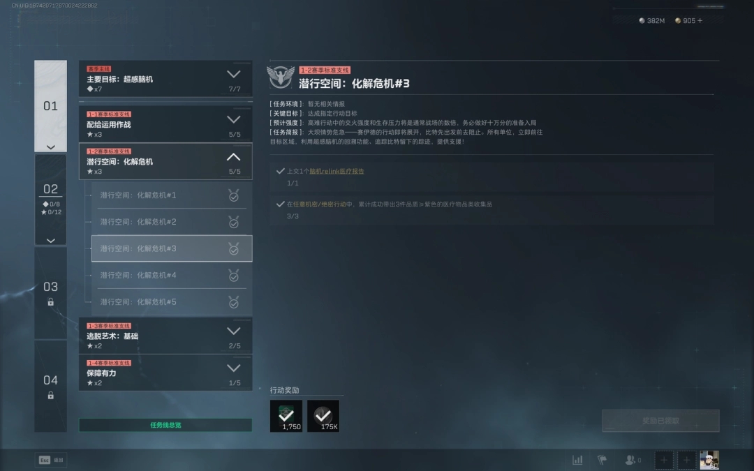 ‌《三角洲行动》S7潜行空间任务3详尽攻略‌