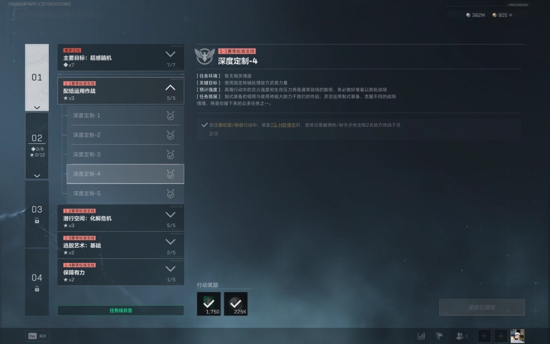 《三角洲行动》S7赛季深度定制任务四全流程解析