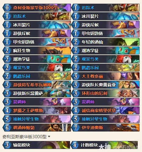 《炉石传说》34.0.2版本发现猎卡组构筑详解