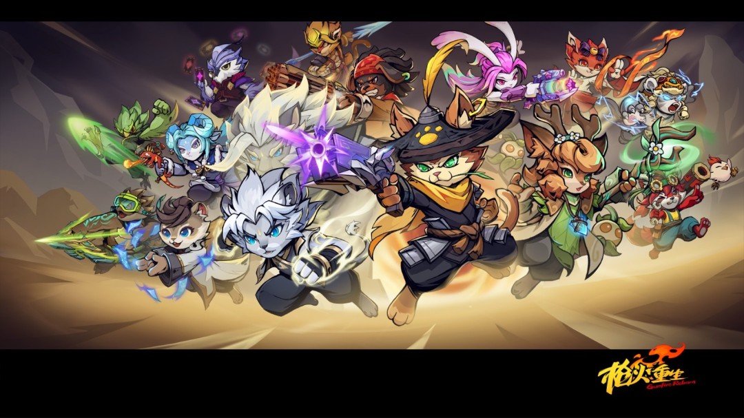 ‌《枪火重生》欢庆四周年盛典 再谱国风FPS出海新篇