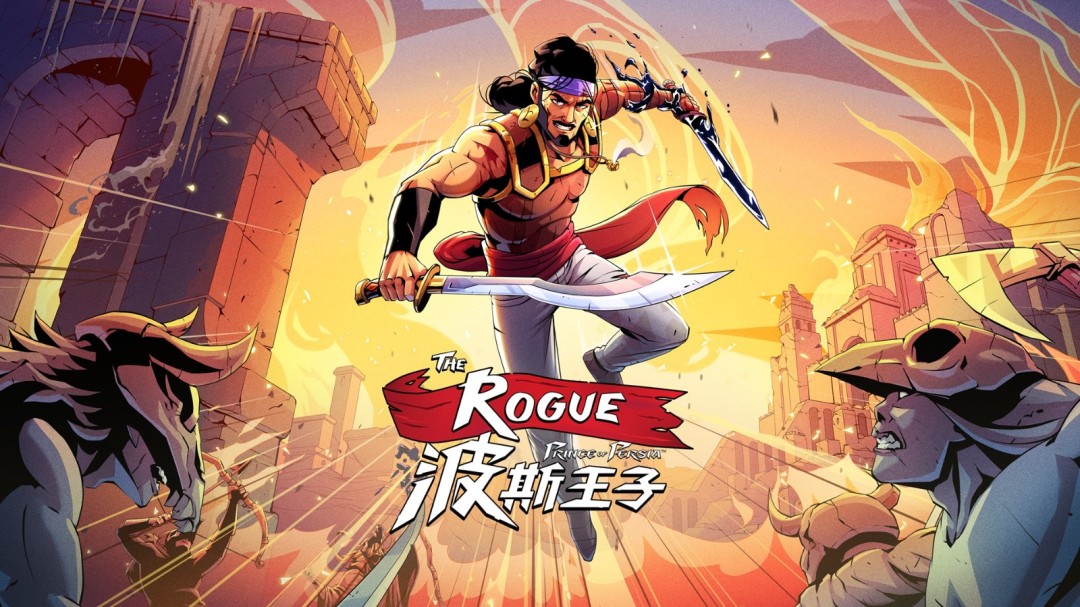 ‌《波斯王子：Rogue》确认登陆Switch平台