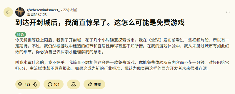 《燕云十六声》Steam开服刷新在线纪录