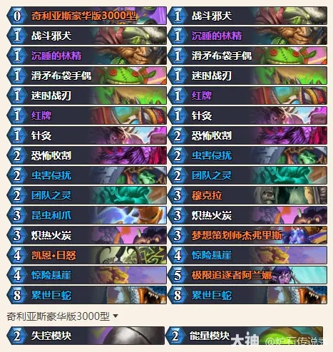 《炉石传说》34.0.2版本快攻瞎卡组推荐