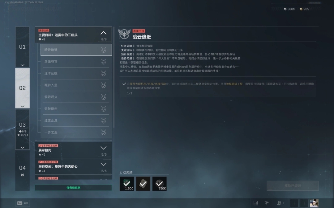 ‌《三角洲行动》S7赛季暗云迫近任务全解析‌