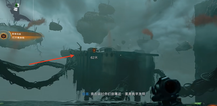 《使命召唤黑色行动7》‌家族纽带情报与隐藏物资指南