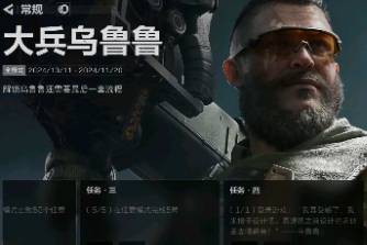 鲁皮子讨封是什么意思