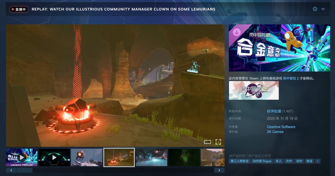 ‌《雨中冒险2》全新DLC"合金意念"斩获96%好评