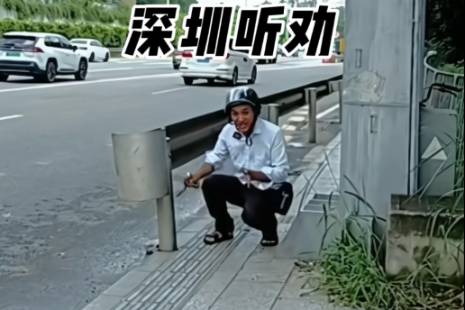 深圳卷尺哥是什么意思