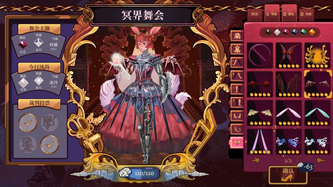 ‌橘子糖工作室发布奇幻换装游戏《忒修斯之舞》最新预告