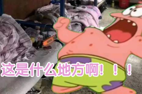 这是什么地方啊是什么意思