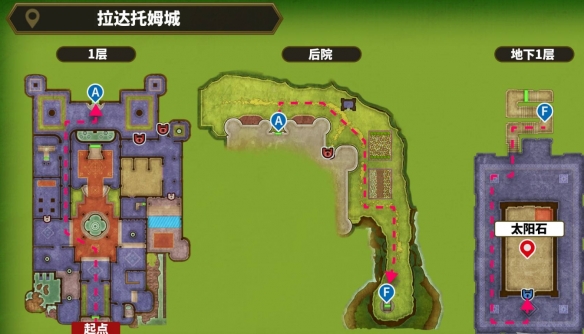 《勇者斗恶龙 1 重制版》太阳石获取攻略