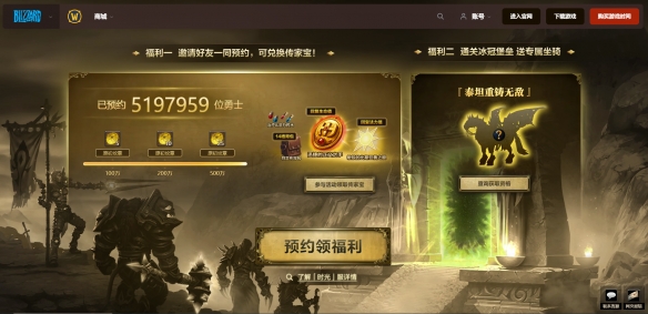 《魔兽世界：时光服》预约福利与礼包详情公布‌