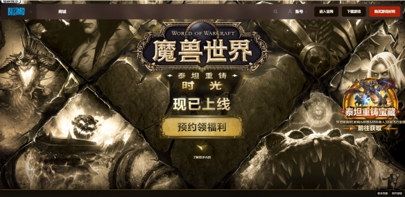 魔兽世界时光服玩法解析