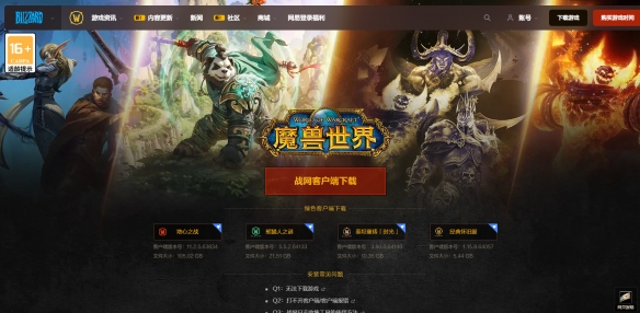 魔兽世界时光服进入指南》