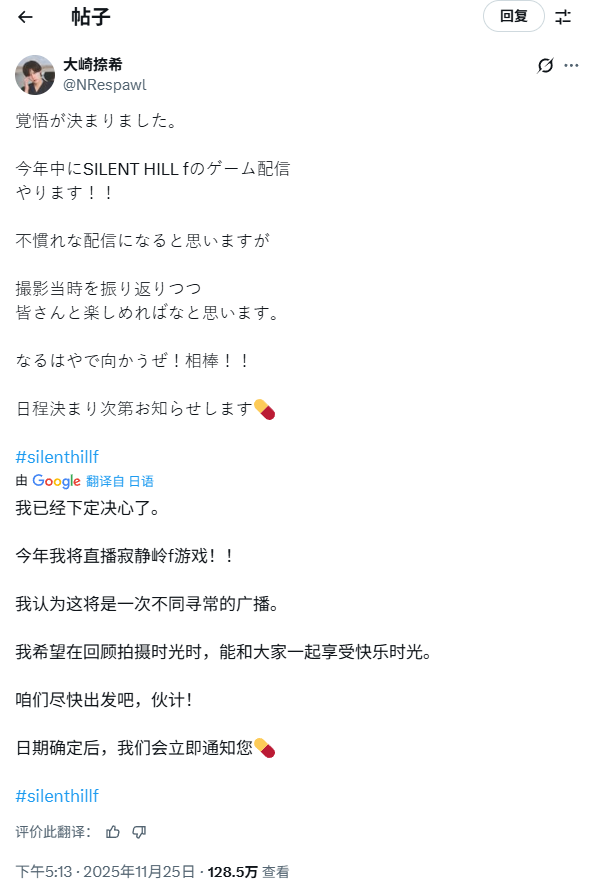 《寂靜嶺f》演員直播動態(tài)匯總?