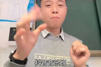 xx音樂班是什么意思