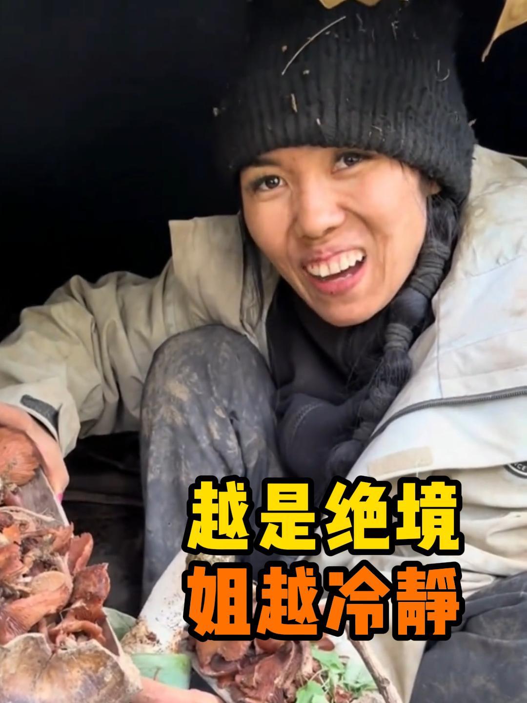 越是絕境姐越冷靜