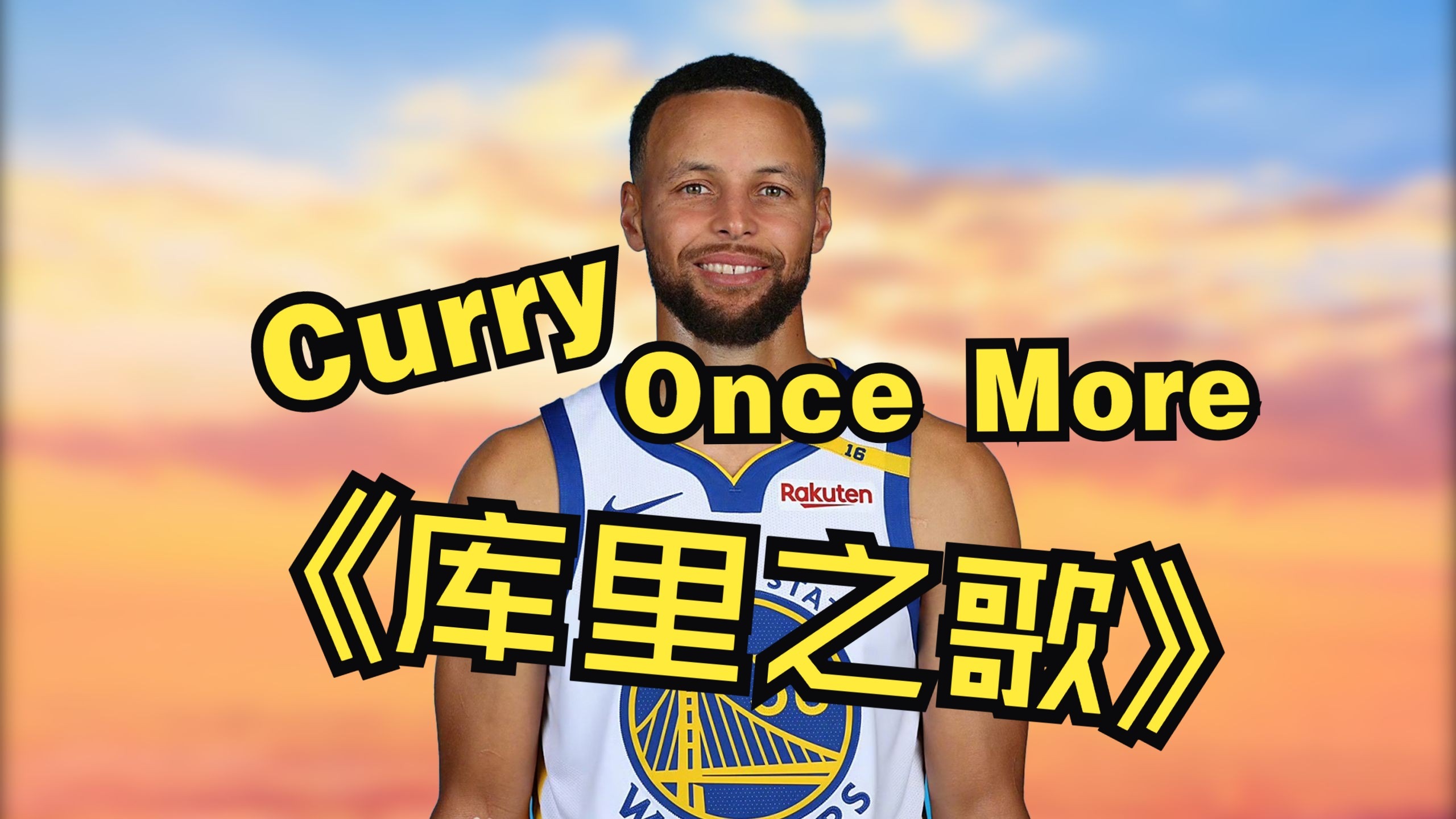 一起吶喊蒼天大地