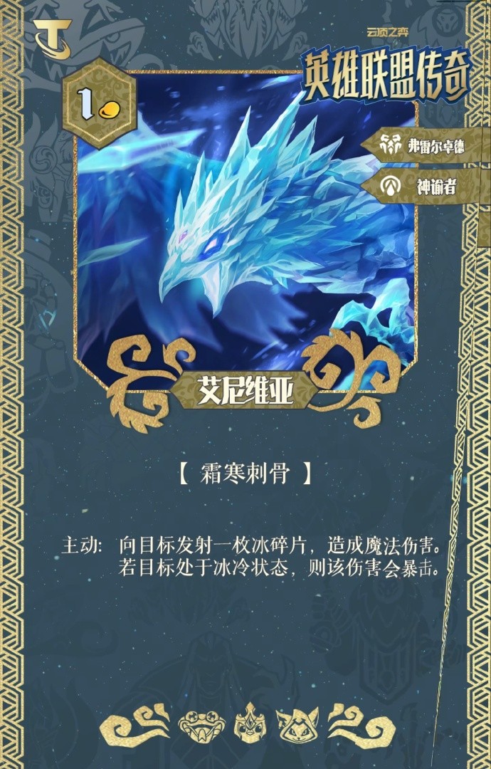 云顶之弈S16艾尼维亚技能解析