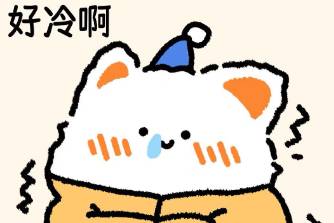 冷空气是什么意思