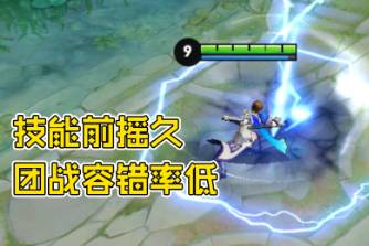 前摇过长是什么意思