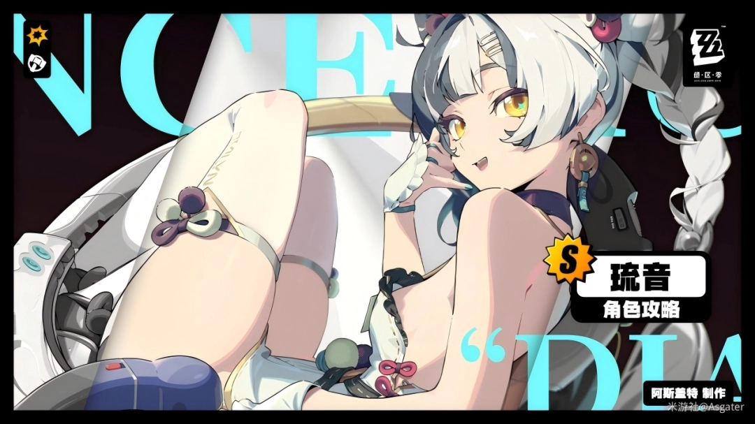 ‌琉音全方位培养攻略与音擎选择指南