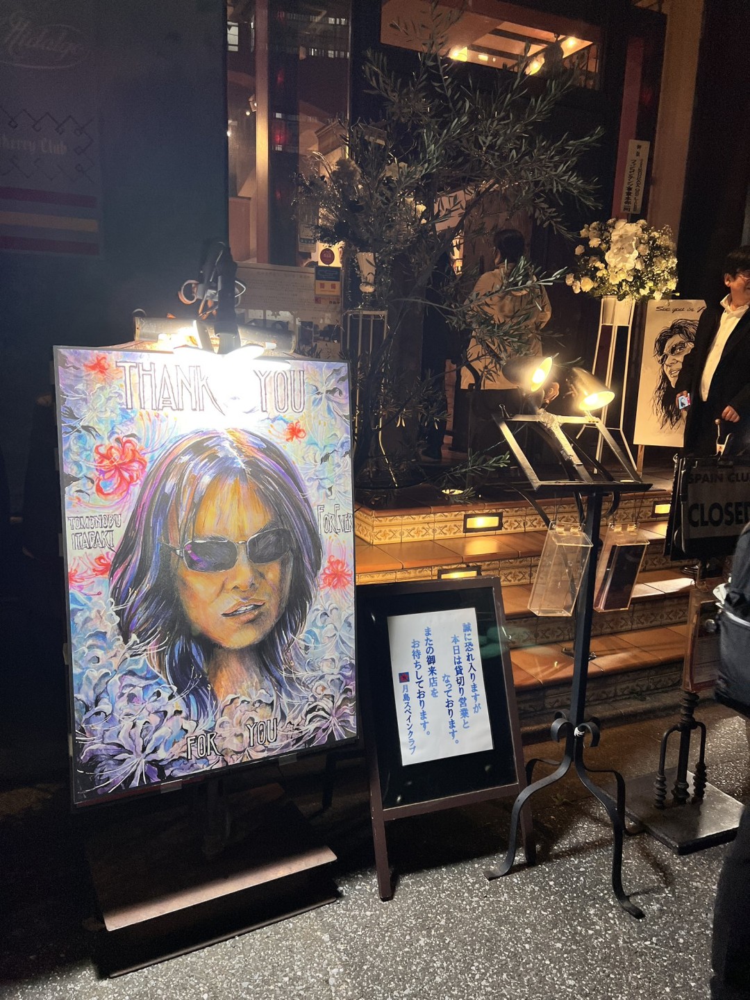 ‌《铁拳》制作人原田胜弘将出席板垣伴信追悼会并致悼词‌