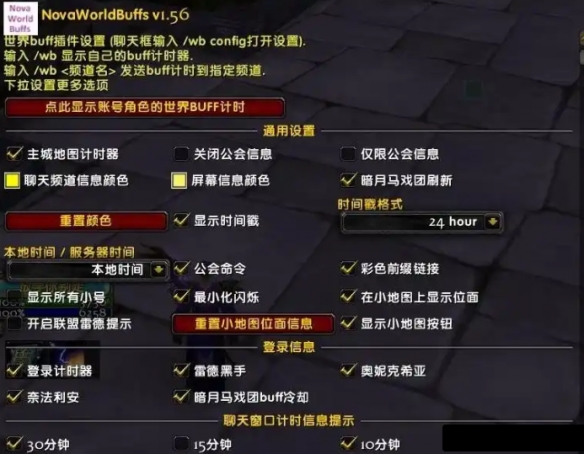 魔兽世界时光服新手位面切换指南