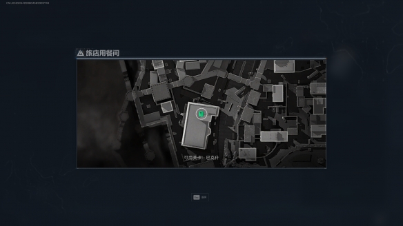 ‌《三角洲行动》旅店用餐间精准定位解析‌