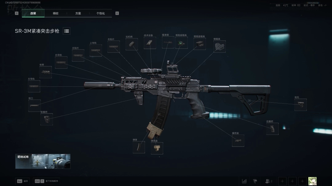 ‌《三角洲行动》S7赛季全面战场SR-3M改装方案全解析‌