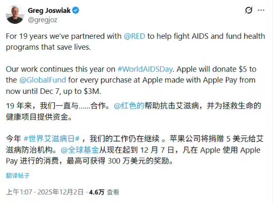 苹果公益推文引发用户集体怀念红色iPhone‌