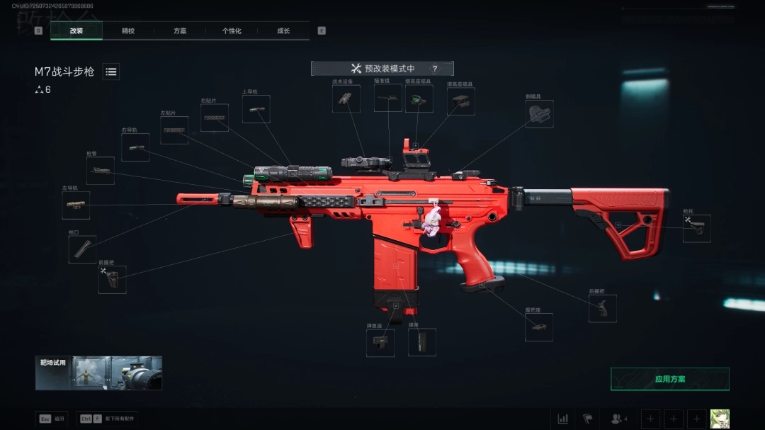 ‌《三角洲行动》S7赛季全面战场M7改装全解析‌