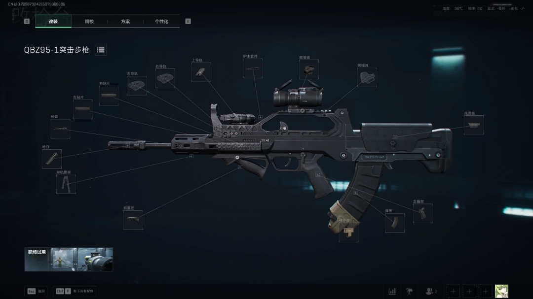 ‌《三角洲行动》S7赛季全面战场QBZ95-1改装方案