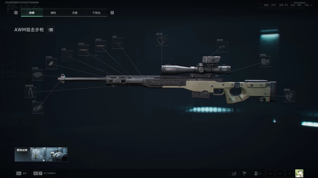 ‌《三角洲行动》S7赛季全面战场AWM狙击步枪改造指南