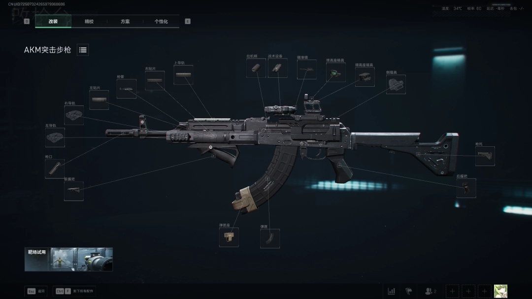 ‌《三角洲行动》S7赛季全面战场AKM改装方案详解