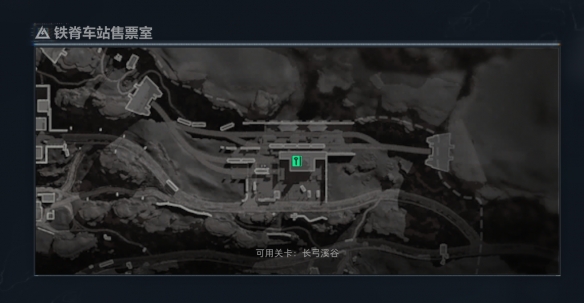‌《三角洲行动》铁脊车站售票室精准定位指南‌