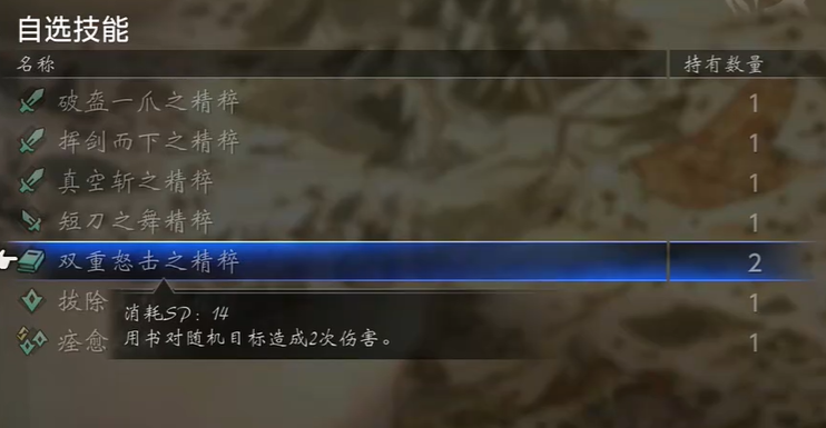 《歧路旅人 0》双重怒击之精粹获取指南