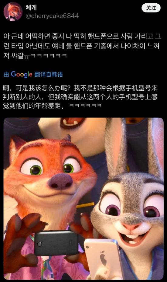 朱迪与尼克手机型号引热议 年龄差成焦点