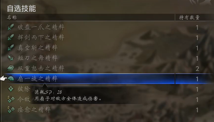 《歧路旅人 0》扇一旋之精粹获取攻略