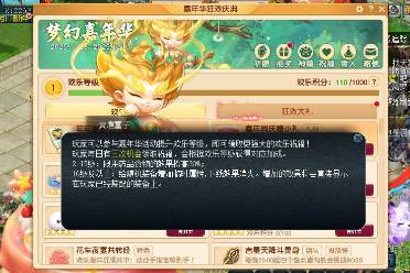 《梦幻西游》2025嘉年华活动“圣山灵气纳囊中”攻略