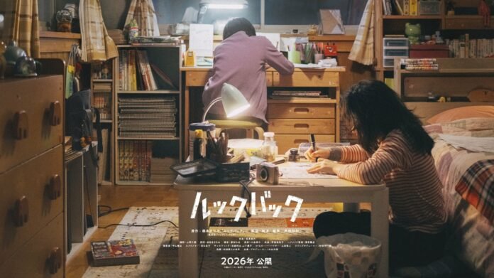 《蓦然回首》真人电影定档2026年