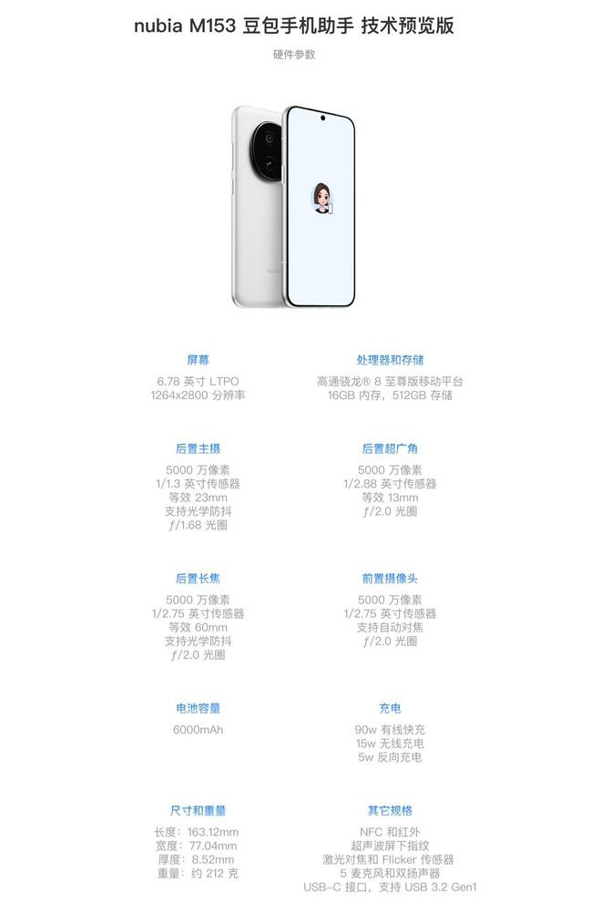 字节跳动豆包手机一代售罄后或将停产