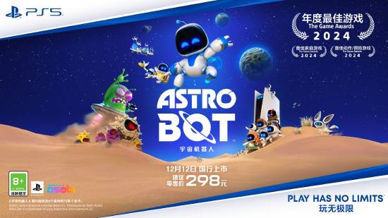 拼多多百亿补贴《宇宙机器人》日版盘新低219元