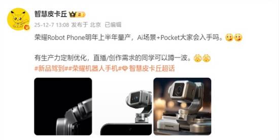 荣耀ROBOT PHONE隐藏式机械臂云台实现全自动构图